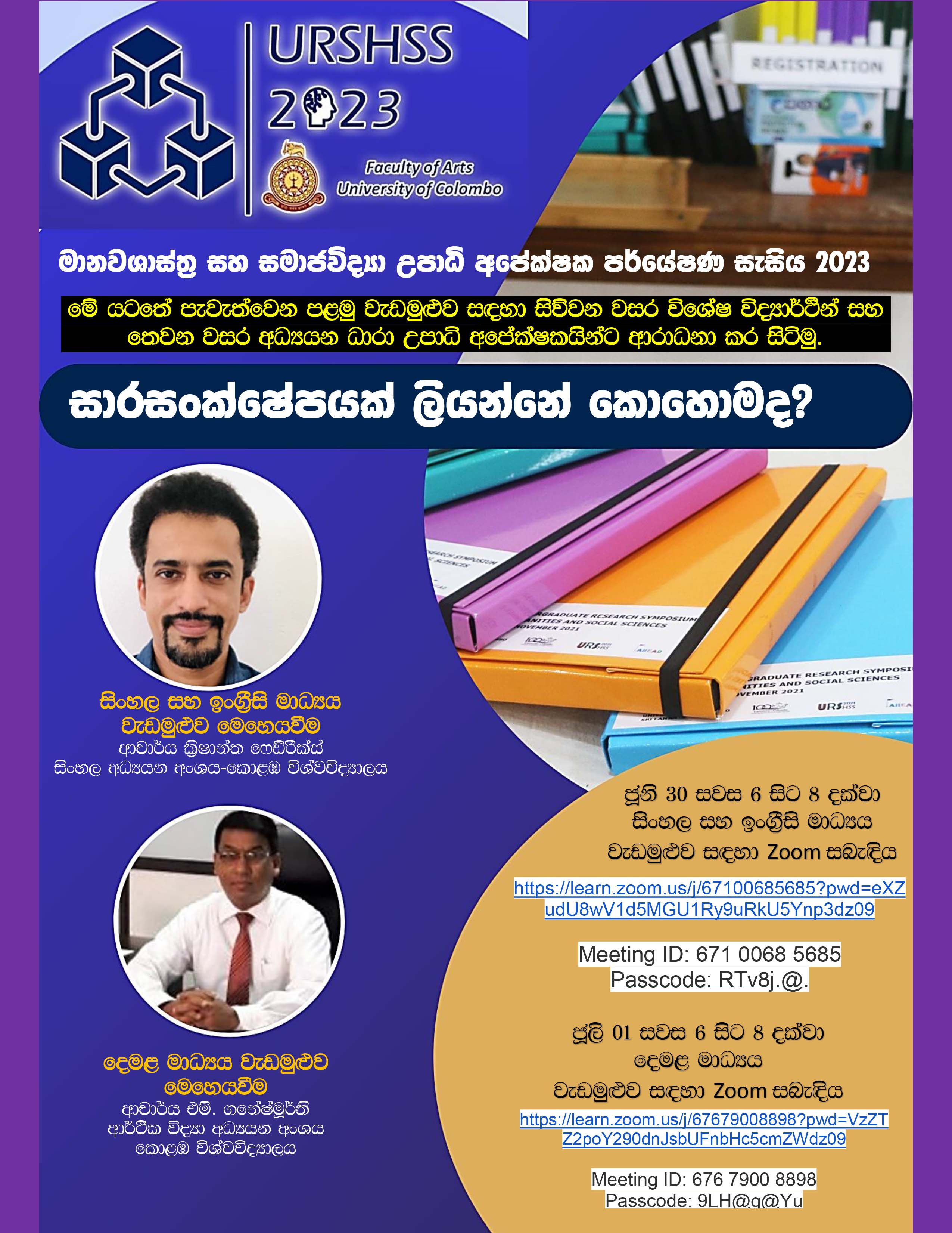 Attachment URSS sinhala.jpg