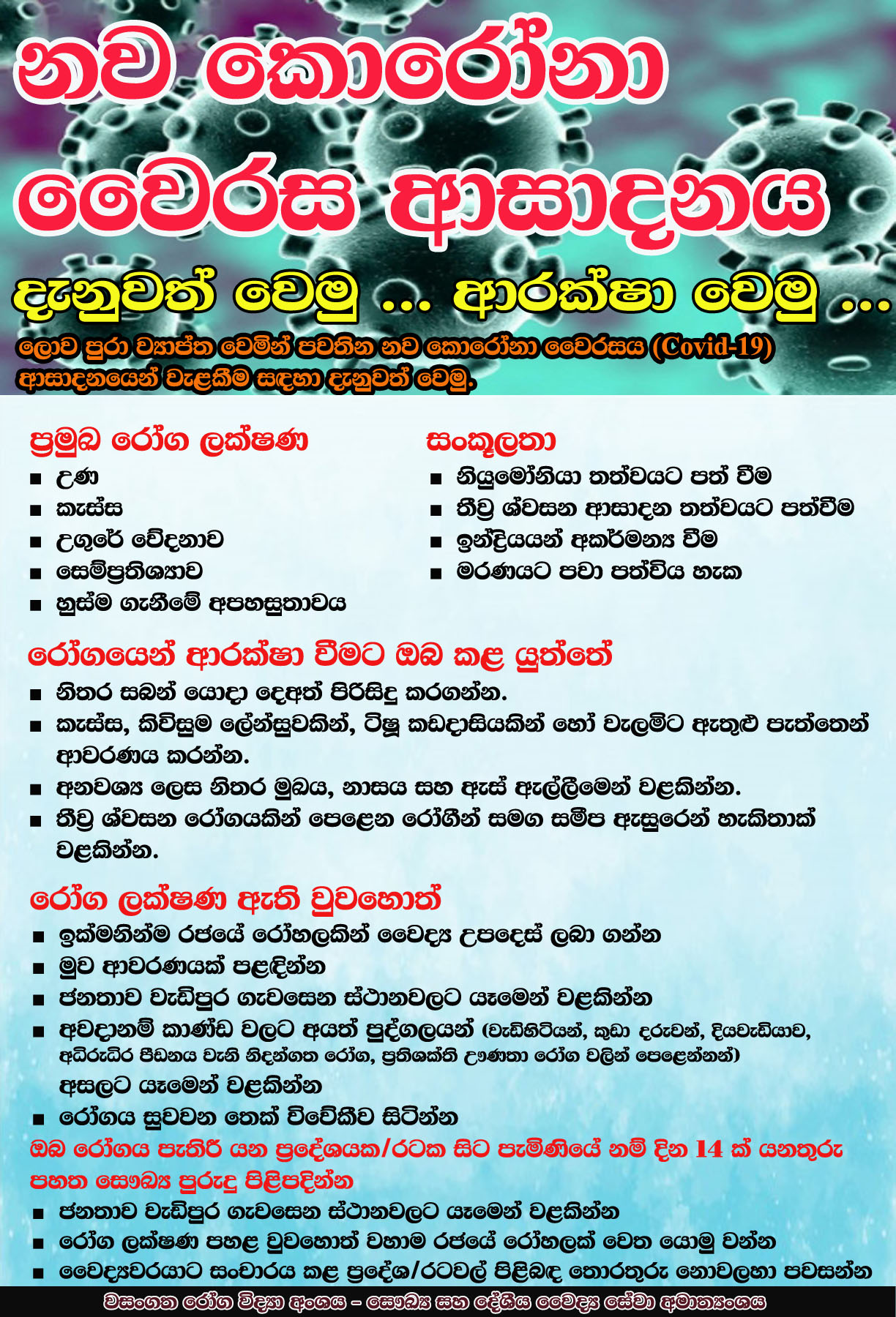 http://www.epid.gov.lk/web/index.php?option=com_content&view=article&id=228&lang=en